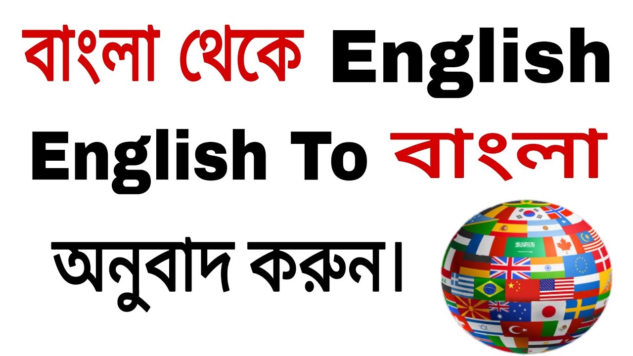 bengali to english translation app